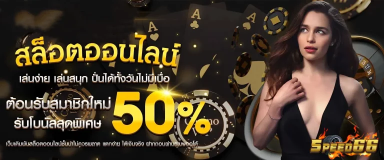 speed66
